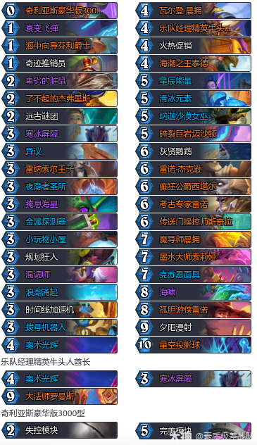 炉石传说9月﻿宇宙大法术法卡组代码推荐2025