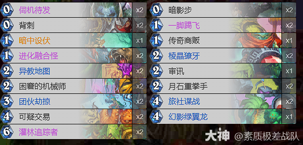 炉石传说33.4任务贼卡组代码推荐