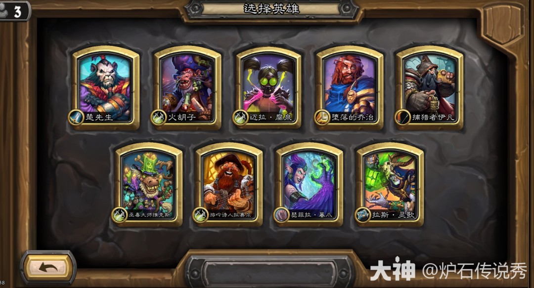 炉石传说2025坏蛋出道乱斗玩法攻略