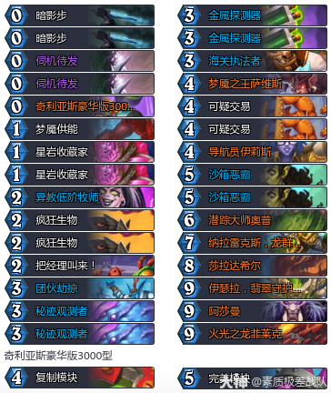 炉石传说重生之日节奏贼卡组代码推荐