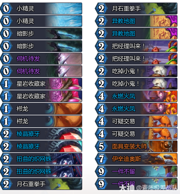 炉石传说重生之日火凤贼卡组代码推荐