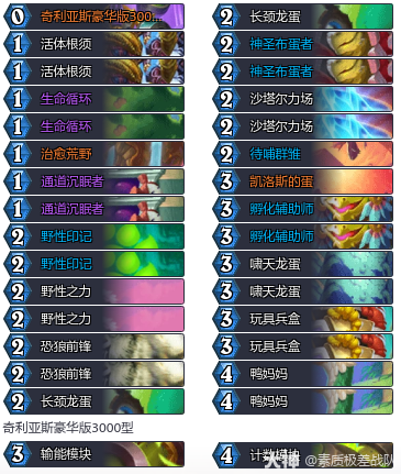 炉石传说重生之日蛋蛋德卡组代码推荐