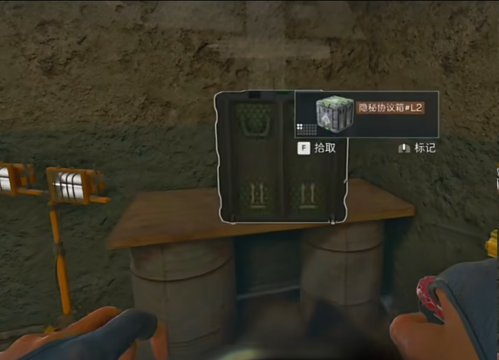 三角洲行动长弓溪谷隐秘协议箱在哪