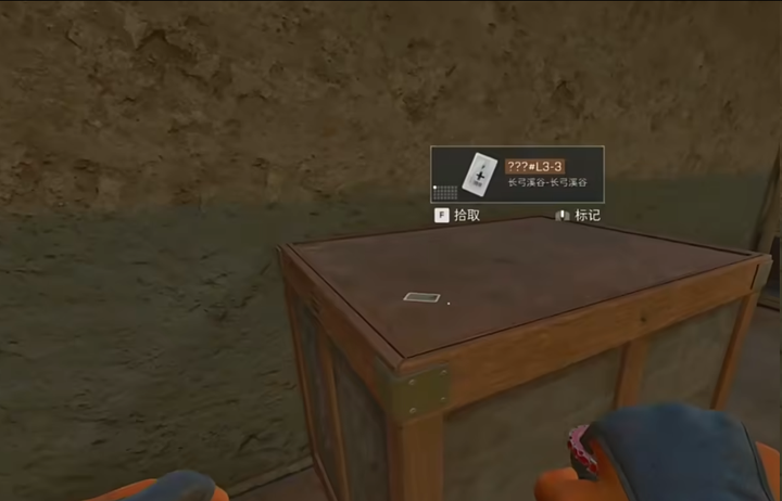 三角洲行动长弓溪谷隐秘协议箱在哪