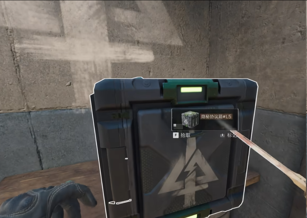三角洲行动长弓溪谷隐秘协议箱在哪