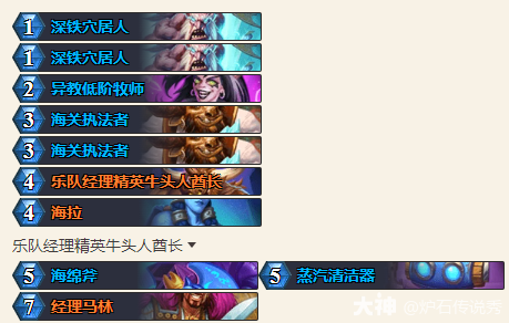 炉石传说2025随心所欲乱斗卡组推荐