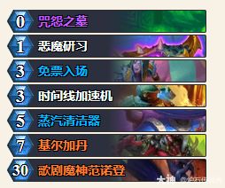 炉石传说2025随心所欲乱斗卡组推荐