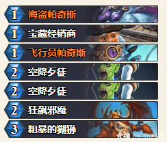 炉石传说2025随心所欲乱斗卡组推荐