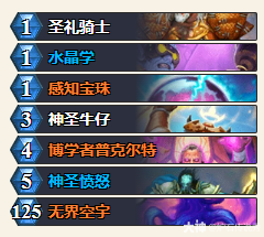 炉石传说2025随心所欲乱斗卡组推荐