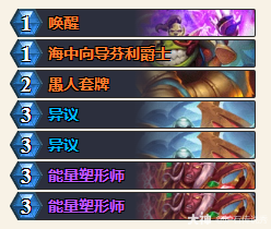 炉石传说2025随心所欲乱斗卡组推荐