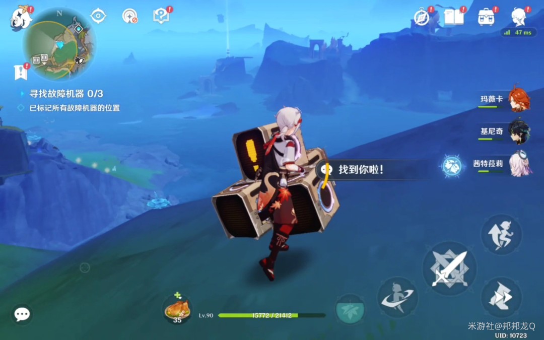 原神寻踪！故障机器！第一关攻略