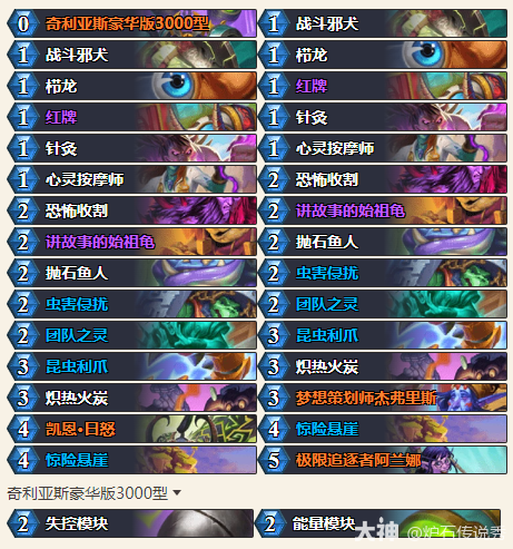 炉石传说2025坦普卢斯回旋乱斗卡组推荐