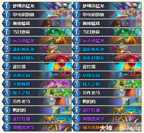 炉石传说2025坦普卢斯回旋乱斗卡组推荐