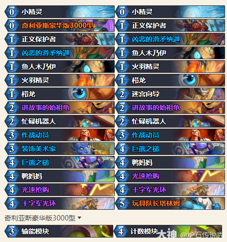 炉石传说2025坦普卢斯回旋乱斗卡组推荐