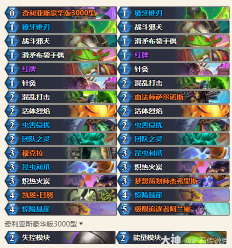 炉石传说2025坦普卢斯回旋乱斗卡组推荐