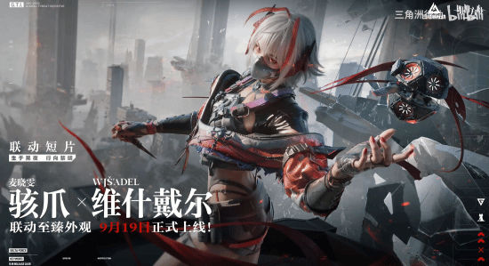 三角洲行动骇爪维什戴尔大保底多少抽