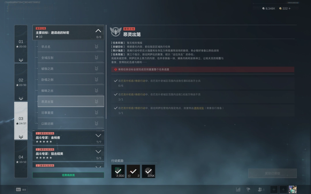 三角洲行动s6恶灵出笼任务攻略