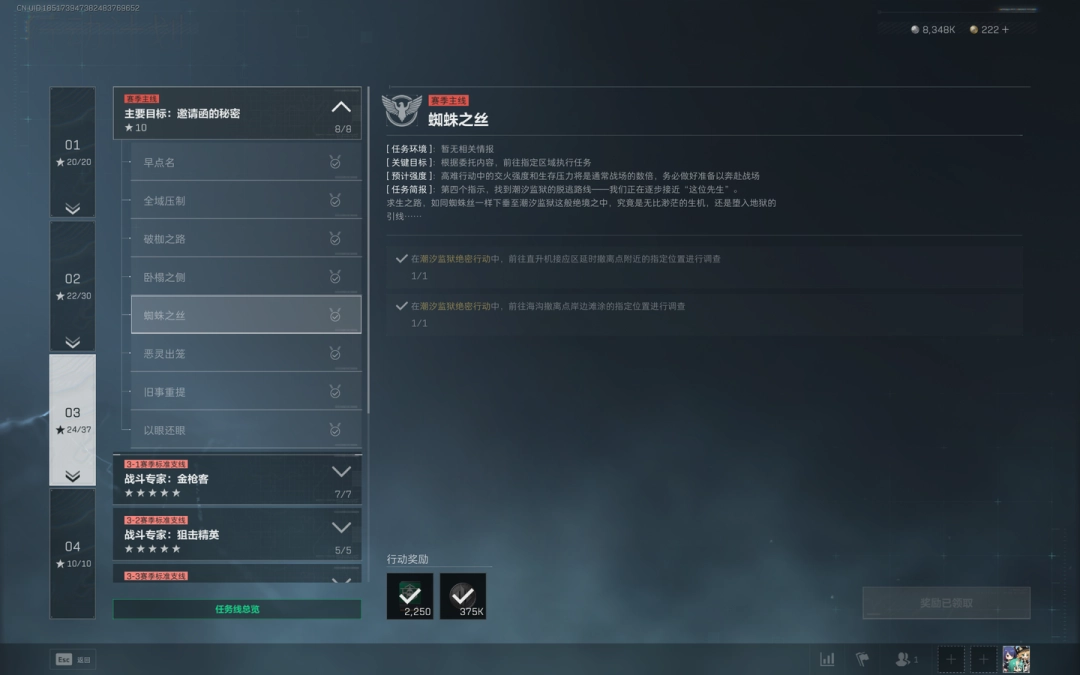 三角洲行动s6蜘蛛之丝任务攻略