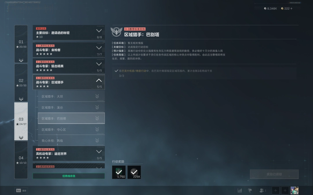 三角洲行动s6区域猎手巴别塔任务攻略