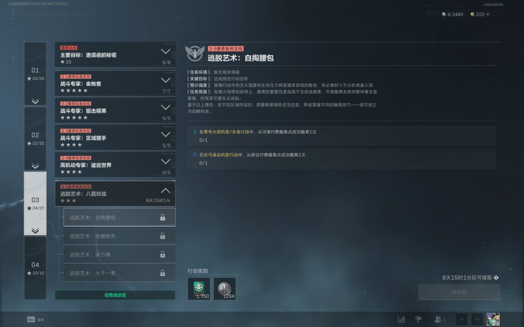 三角洲行动s6逃脱艺术自掏腰包任务攻略