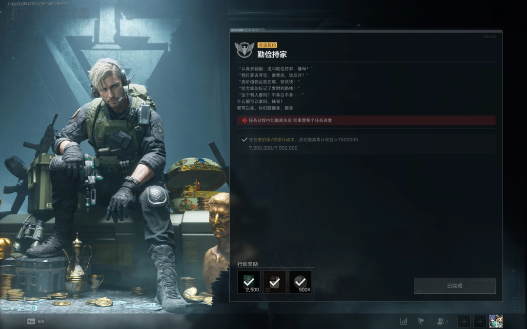 三角洲行动s6勤俭持家任务攻略