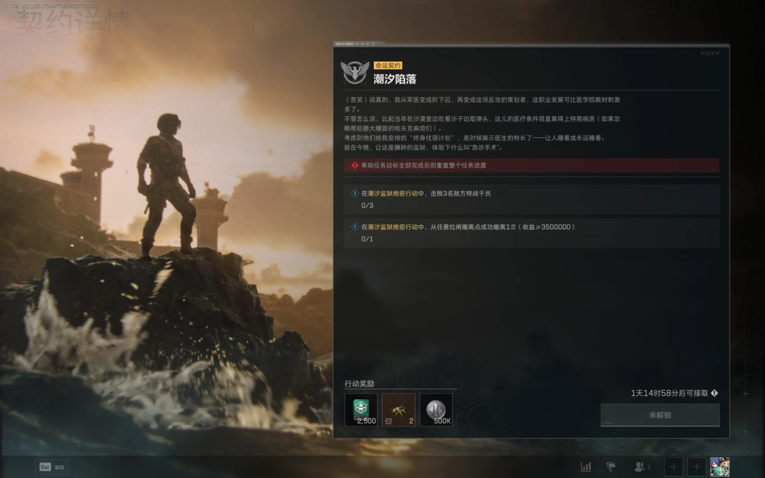 三角洲行动s6潮汐陷落任务攻略