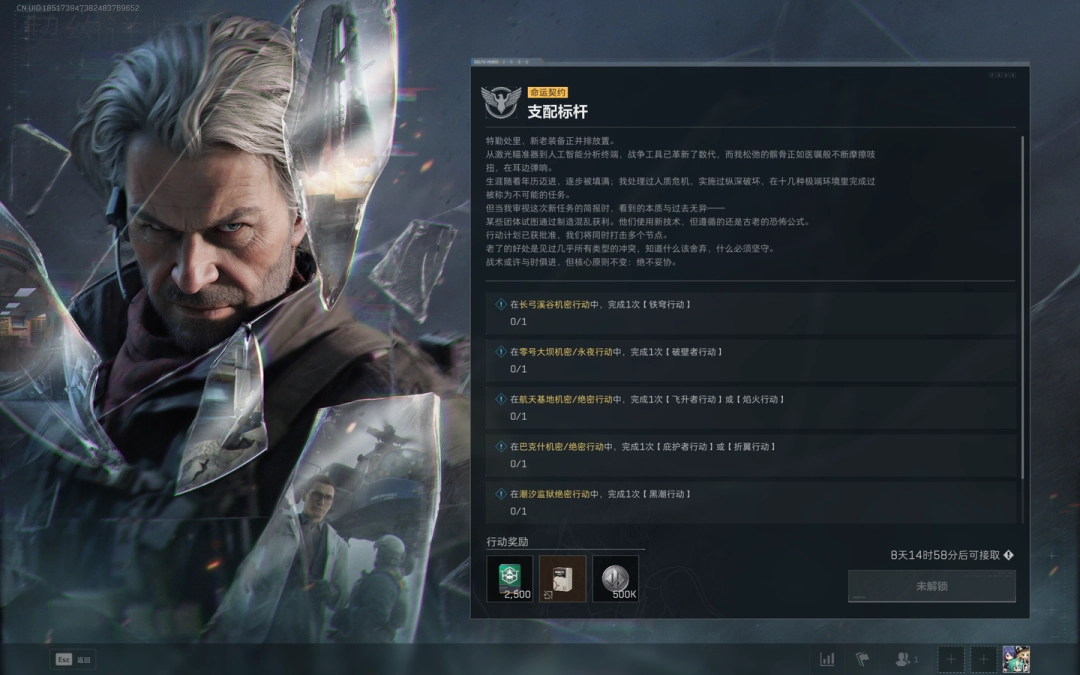 三角洲行动s6支配标杆任务攻略