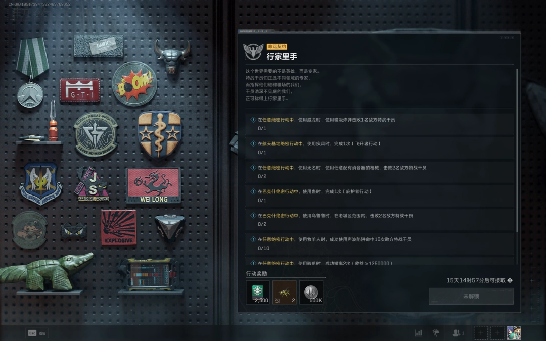 三角洲行动s6行家里手任务攻略