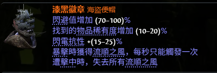 流放之路2行者武僧血闪流BD推荐