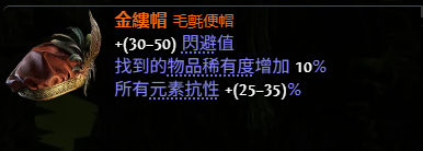 流放之路2行者武僧血闪流BD推荐