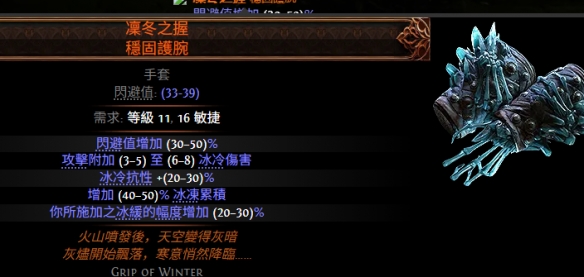 流放之路2行者武僧血闪流BD推荐