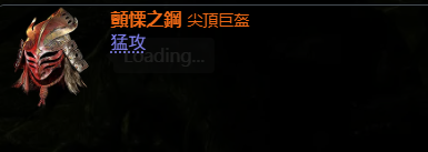 流放之路2行者武僧血闪流BD推荐