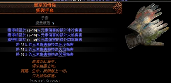 流放之路2行者武僧血闪流BD推荐