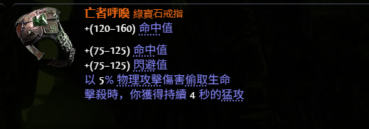 流放之路2行者武僧血闪流BD推荐