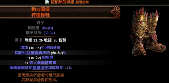 流放之路2行者武僧血闪流BD推荐