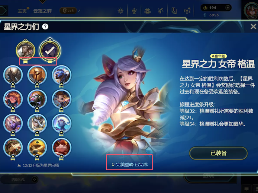 云顶之弈敖兴之峰攻略