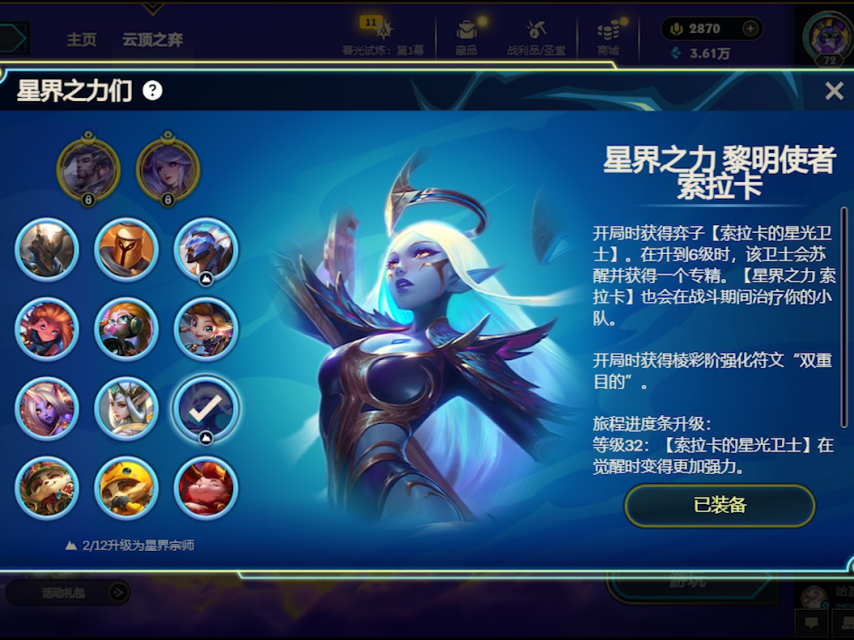 云顶之弈敖兴之峰攻略