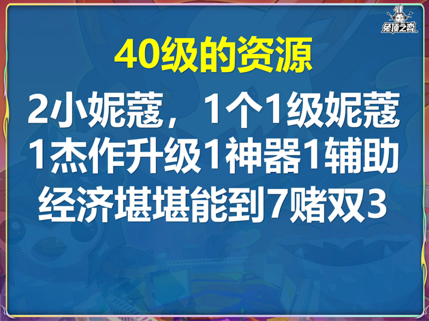 云顶之弈敖兴之峰攻略