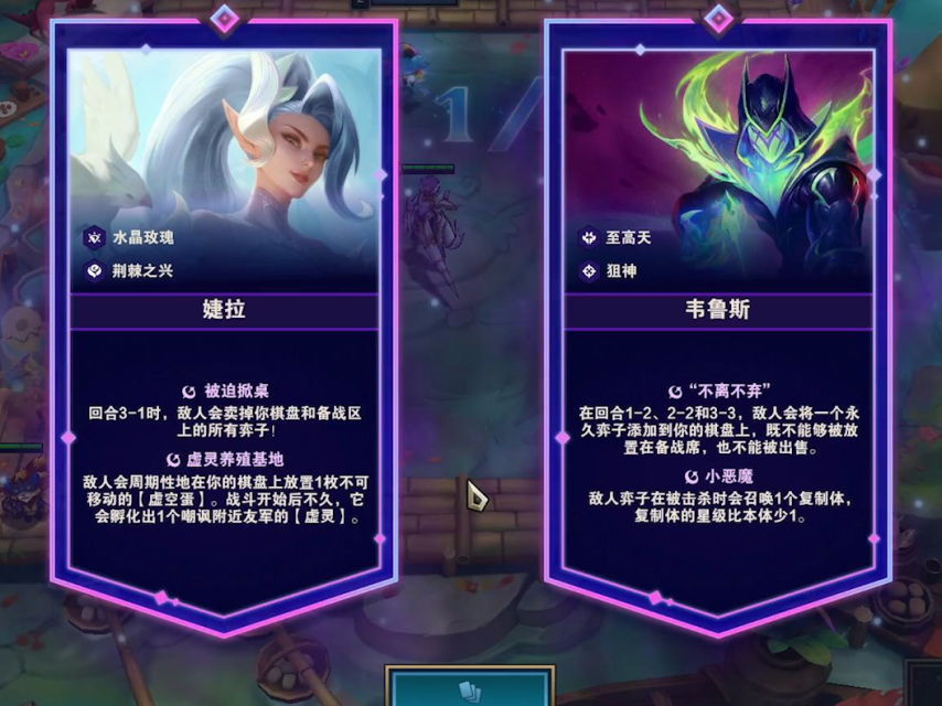 云顶之弈敖兴之峰攻略