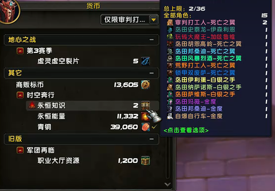 魔兽世界军团再临remix第一阶段永恒知识获取攻略