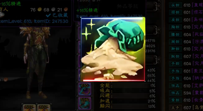 魔兽世界军团再临remix神器魔沙怎么获得