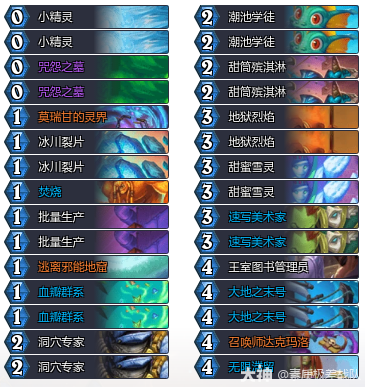 炉石传说33.6.2任务术卡组推荐