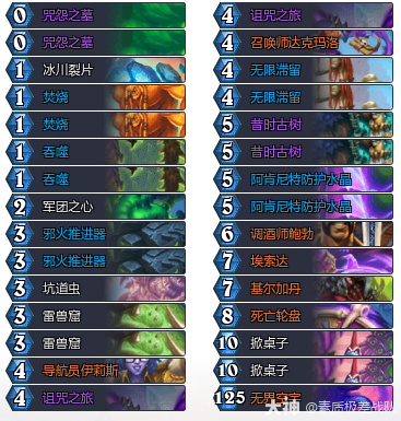 炉石传说33.6.2星舰术卡组推荐