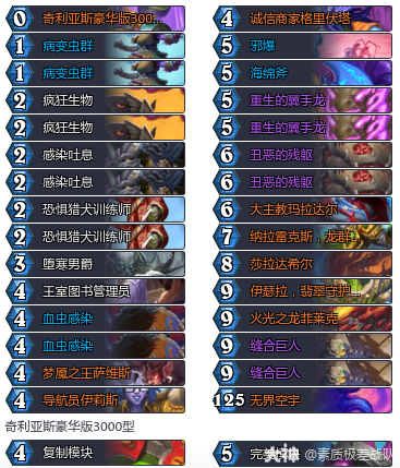 炉石传说33.6.2节奏DK卡组推荐