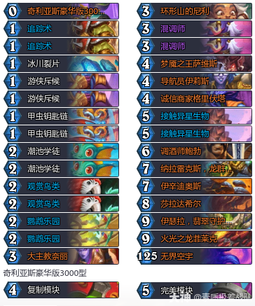 炉石传说33.6.2发现猎卡组推荐