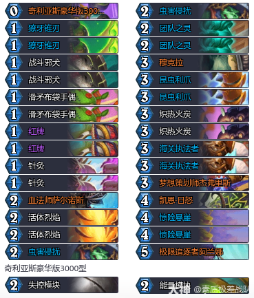 炉石传说33.6.2快攻瞎卡组推荐