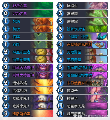 炉石传说33.6.2摩天龙蛋术卡组推荐