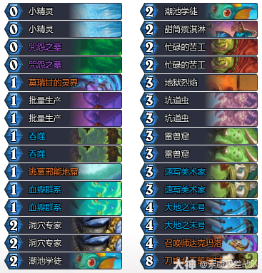 炉石传说33.6.2虫任术卡组推荐