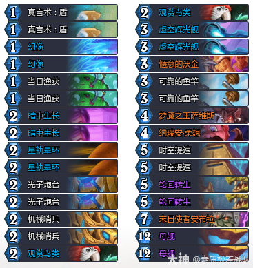 炉石传说33.6.2星灵牧卡组推荐