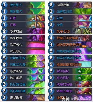 炉石传说33.6.2星舰瞎卡组推荐